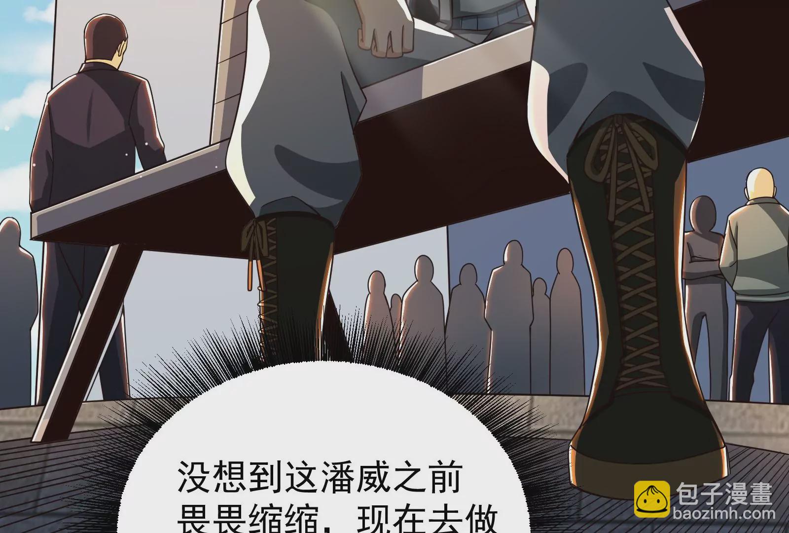 古神遊戲 - 第53話 忽悠！潘威的特殊天賦(1/3) - 1